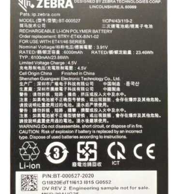 ET401 8-INCH SPARE REMOVABLE